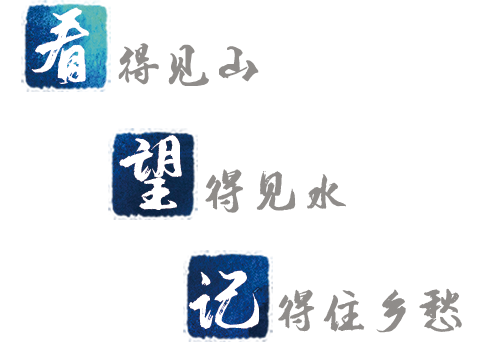 西吉風(fēng)光