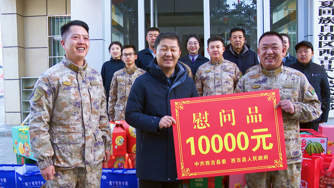 西吉縣四套班子主要領(lǐng)導(dǎo)開(kāi)展春節(jié)前走訪(fǎng)慰問(wèn)活動(dòng)